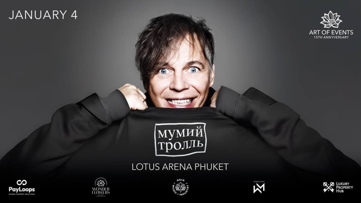 Mumiy Troll ในภูเก็ต | 4 มกราคม — Lotus Arena