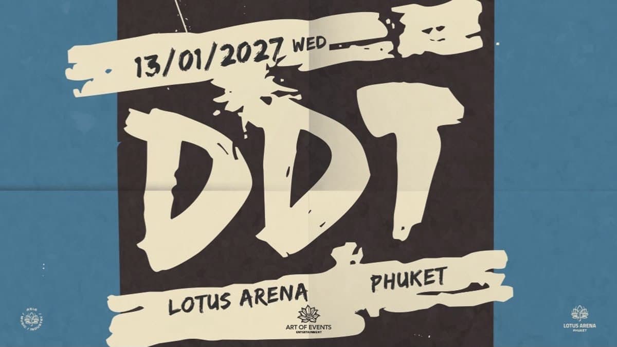 ดีดีที กรุ๊ป ภูเก็ต — Lotus Arena Phuket