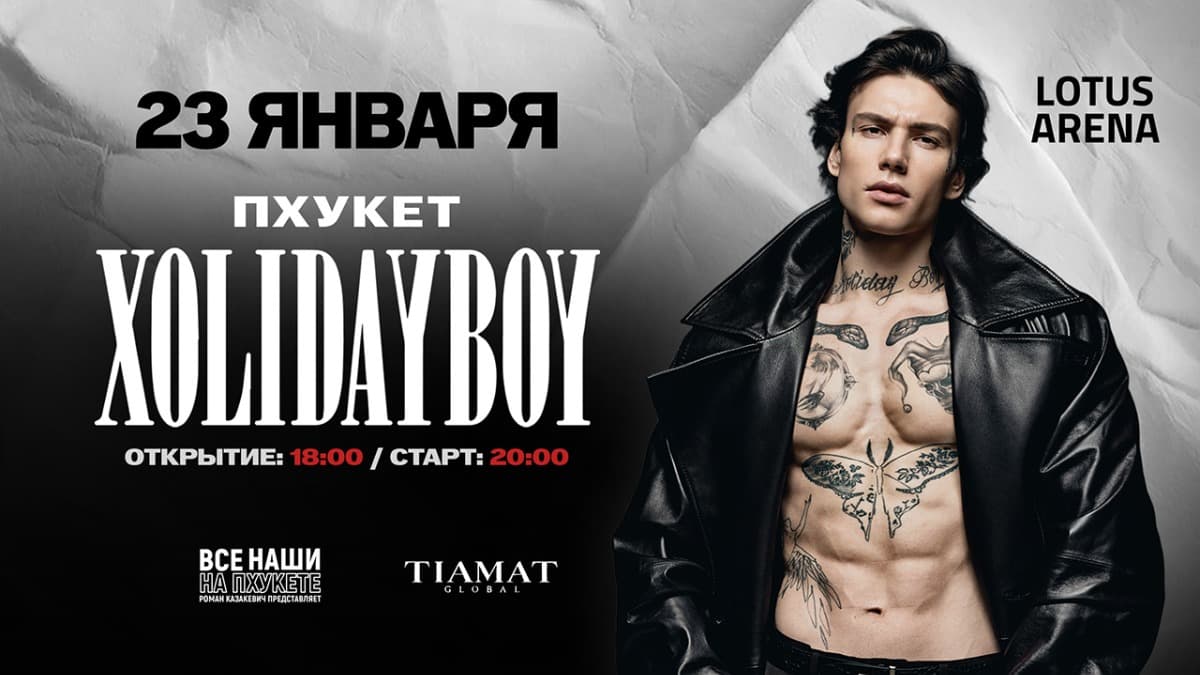 XOLIDAYBOY | PHUKET — LOTUS ARENA | PHUKET