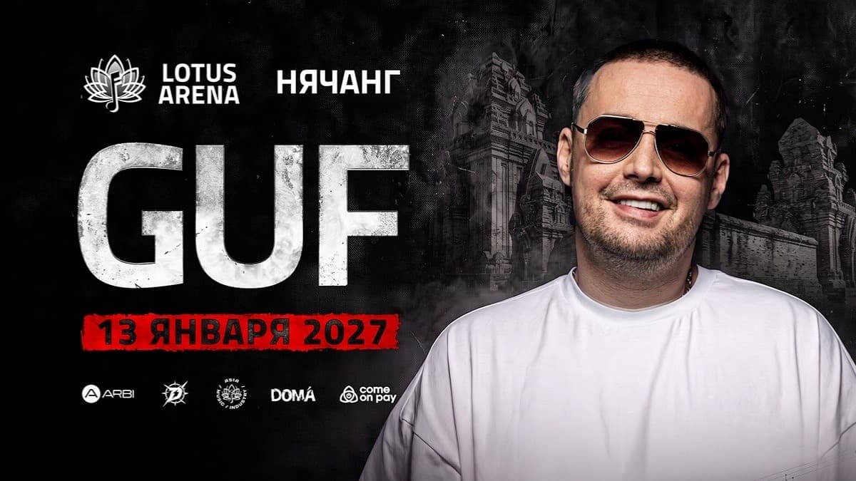 GUF | Нячанг — Lotus Arena Vietnam