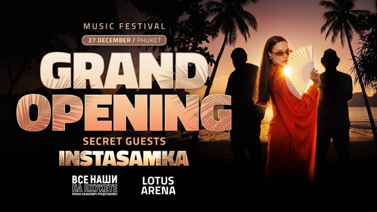 GRAND OPENING | PHUKET — Lotus Arena Phuket