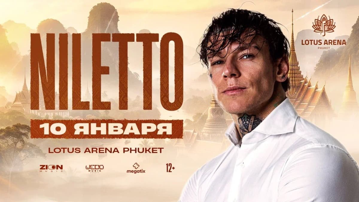 Niletto | Пхукет — Lotus Arena Phuket