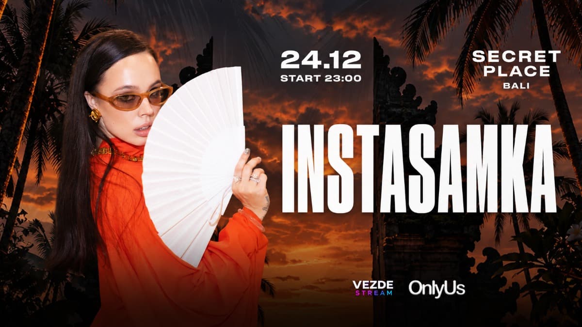 INSTASAMKA | BALI — Secret Place